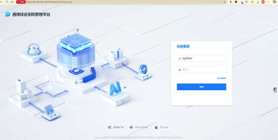 大华ICC智能物联综合管理平台push命令执行
